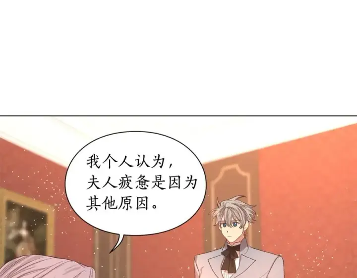 《露西亚-攻略公爵计划》第46话 疲惫的其他原因图28