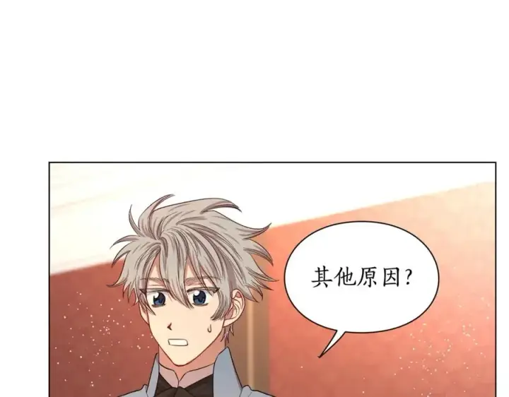 《露西亚-攻略公爵计划》第46话 疲惫的其他原因图30