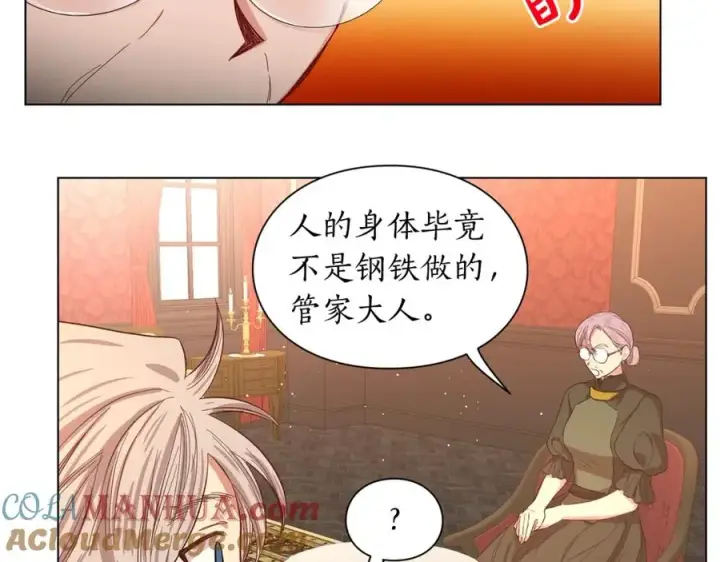 《露西亚-攻略公爵计划》第46话 疲惫的其他原因图33