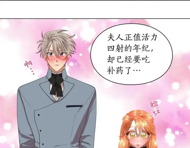 《露西亚-攻略公爵计划》第46话 疲惫的其他原因图36