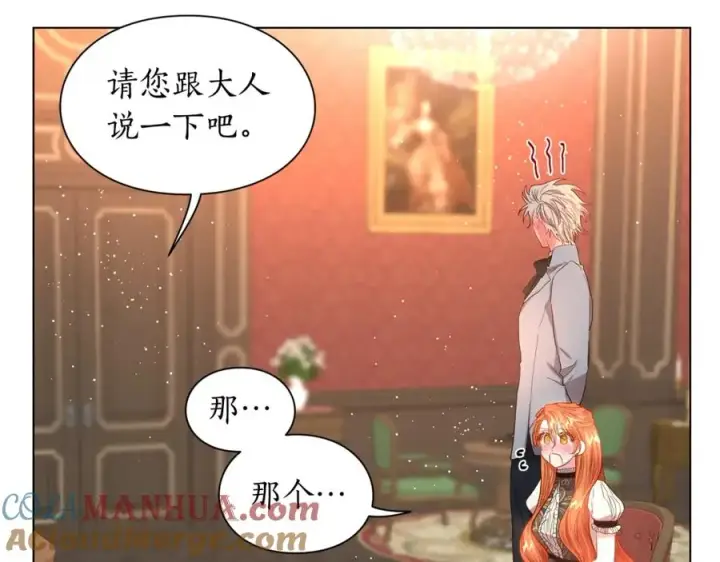 《露西亚-攻略公爵计划》第46话 疲惫的其他原因图41