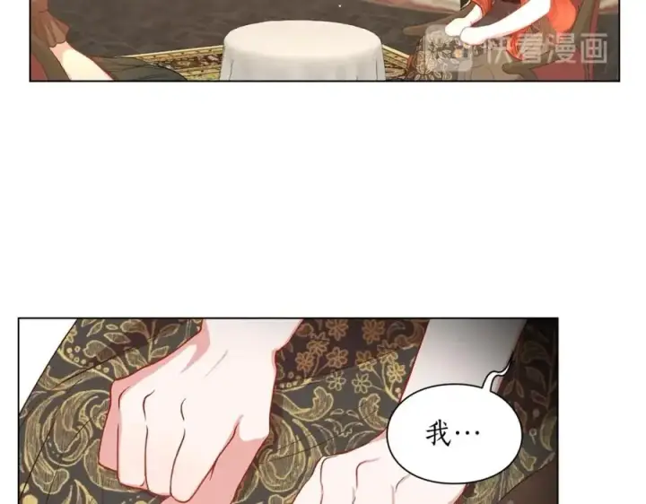 《露西亚-攻略公爵计划》第46话 疲惫的其他原因图42