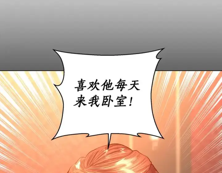 《露西亚-攻略公爵计划》第46话 疲惫的其他原因图46
