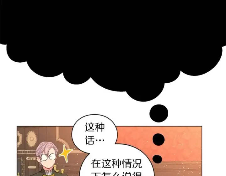 《露西亚-攻略公爵计划》第46话 疲惫的其他原因图52