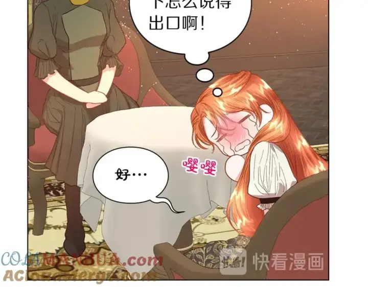 《露西亚-攻略公爵计划》第46话 疲惫的其他原因图53