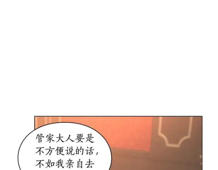 《露西亚-攻略公爵计划》第46话 疲惫的其他原因图54