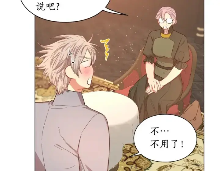 《露西亚-攻略公爵计划》第46话 疲惫的其他原因图55