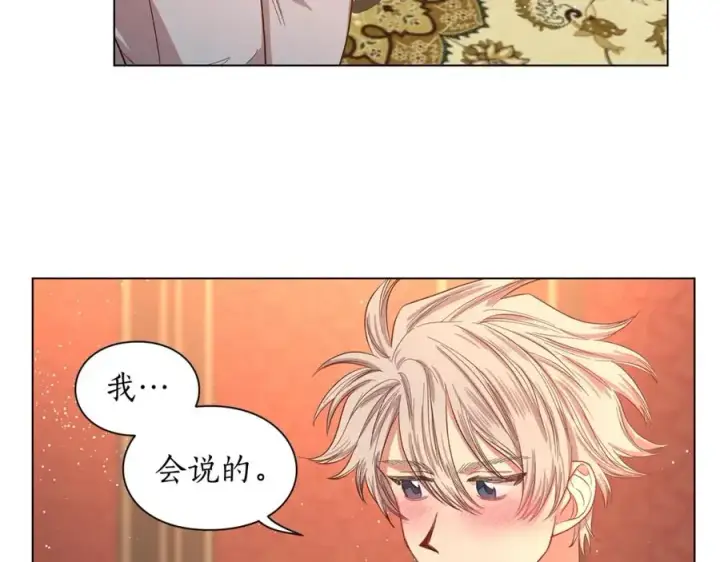 《露西亚-攻略公爵计划》第46话 疲惫的其他原因图56
