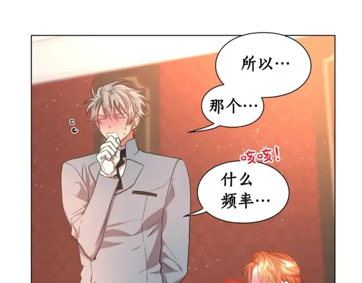 《露西亚-攻略公爵计划》第46话 疲惫的其他原因图58