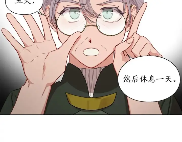 《露西亚-攻略公爵计划》第46话 疲惫的其他原因图60