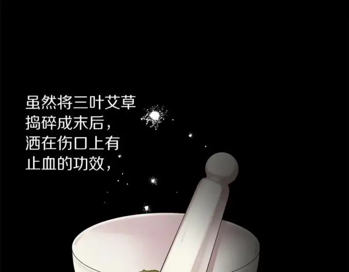 《露西亚-攻略公爵计划》第46话 疲惫的其他原因图76