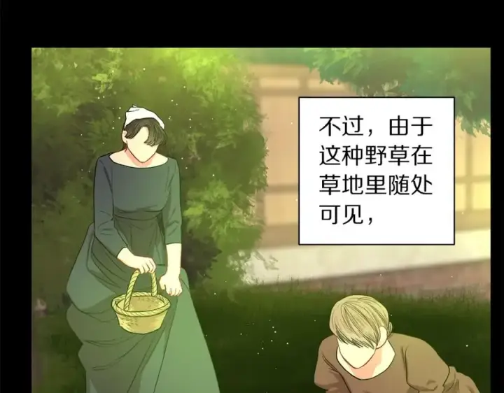 《露西亚-攻略公爵计划》第46话 疲惫的其他原因图78