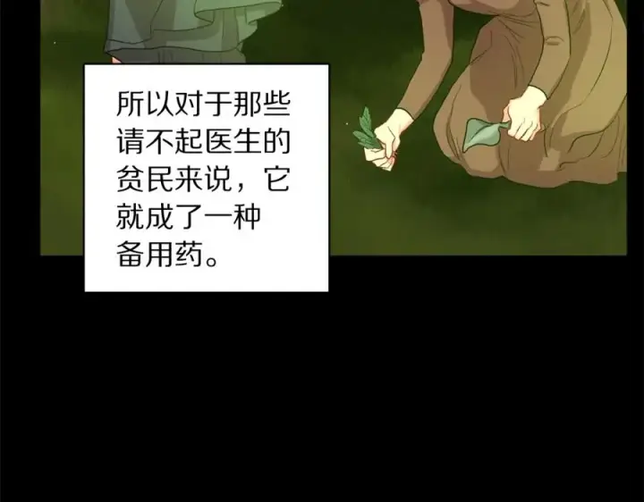 《露西亚-攻略公爵计划》第46话 疲惫的其他原因图79