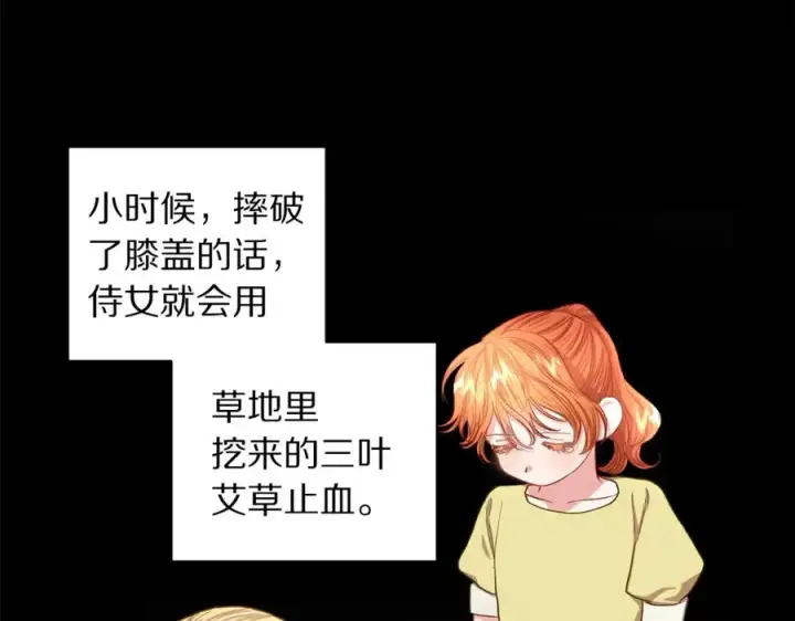 《露西亚-攻略公爵计划》第46话 疲惫的其他原因图80