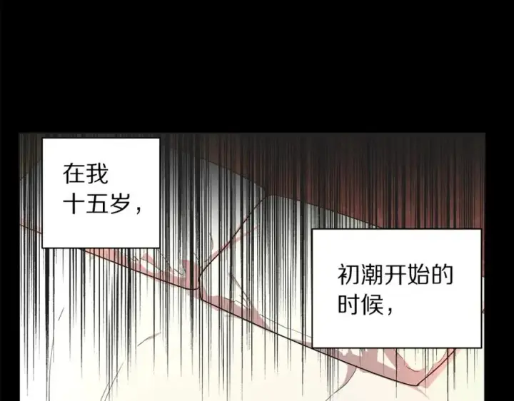 《露西亚-攻略公爵计划》第46话 疲惫的其他原因图83