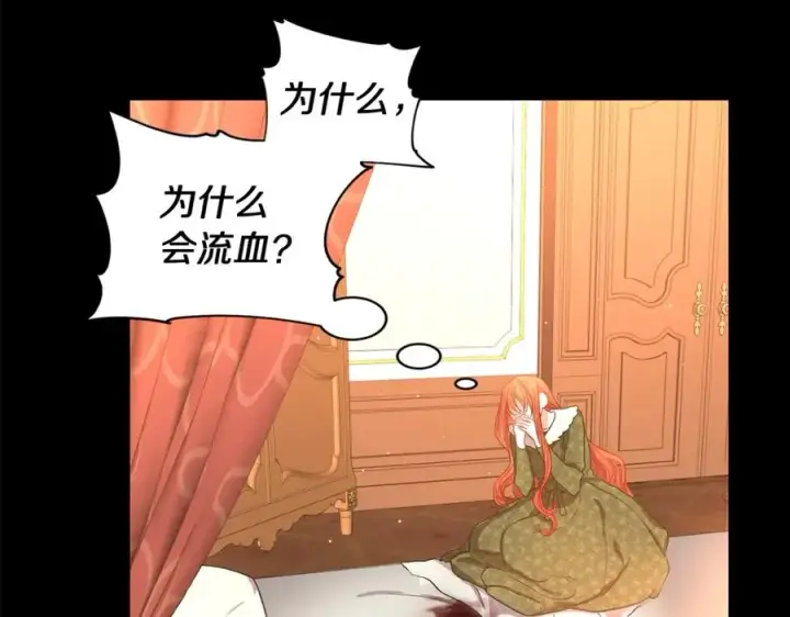 《露西亚-攻略公爵计划》第46话 疲惫的其他原因图87