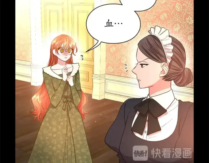 《露西亚-攻略公爵计划》第46话 疲惫的其他原因图91
