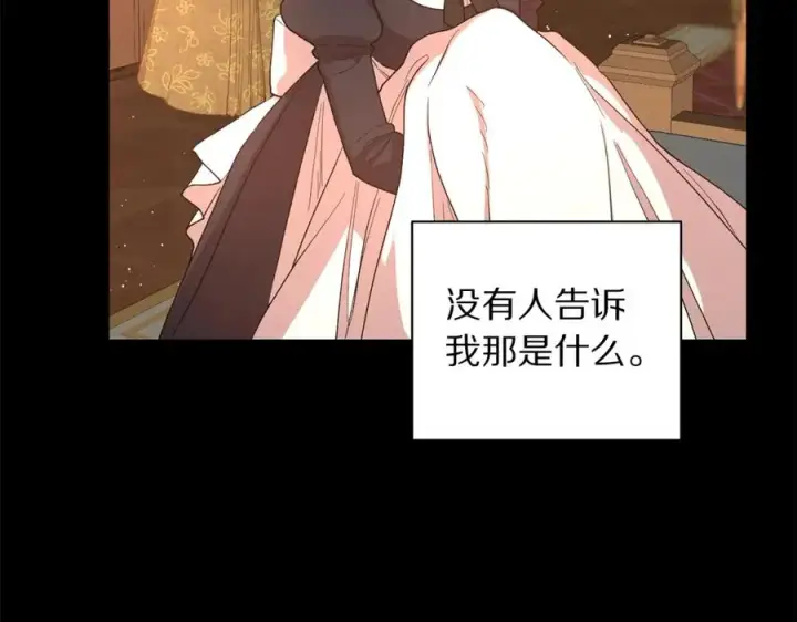 《露西亚-攻略公爵计划》第46话 疲惫的其他原因图95