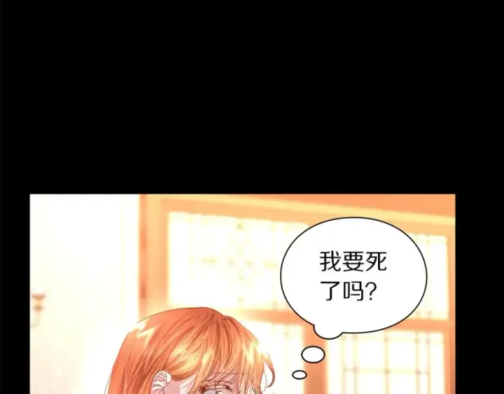 《露西亚-攻略公爵计划》第46话 疲惫的其他原因图96