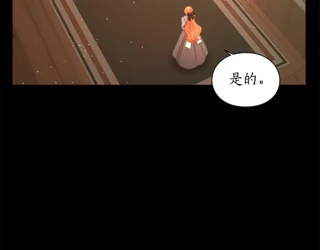 漫画《露西亚-攻略公爵计划》第47话 良药第100张图