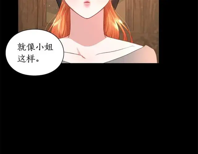 漫画《露西亚-攻略公爵计划》第47话 良药第102张图