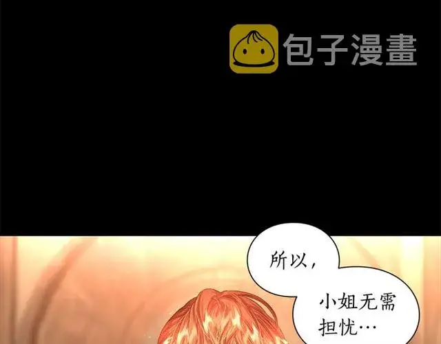 漫画《露西亚-攻略公爵计划》第47话 良药第105张图