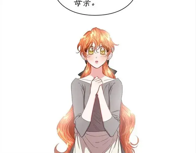 漫画《露西亚-攻略公爵计划》第47话 良药第107张图