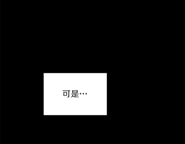 漫画《露西亚-攻略公爵计划》第47话 良药第11张图