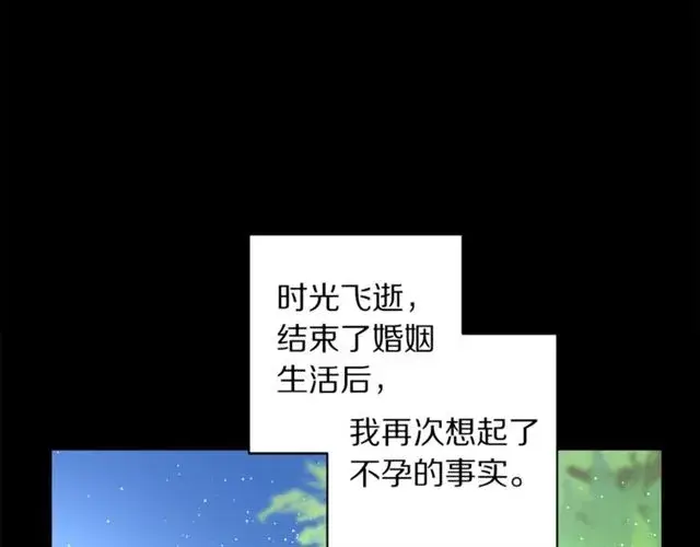 漫画《露西亚-攻略公爵计划》第47话 良药第12张图