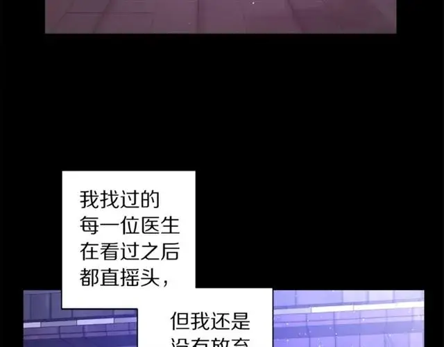 漫画《露西亚-攻略公爵计划》第47话 良药第20张图