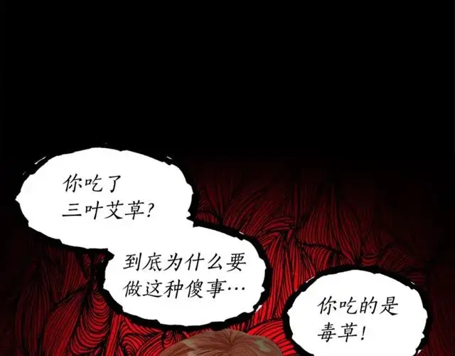 漫画《露西亚-攻略公爵计划》第47话 良药第22张图