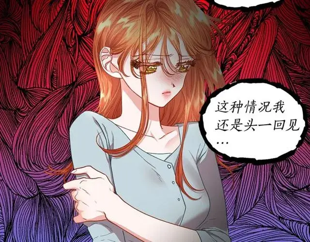漫画《露西亚-攻略公爵计划》第47话 良药第23张图