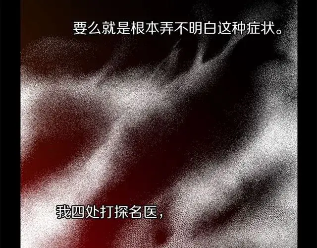 漫画《露西亚-攻略公爵计划》第47话 良药第26张图