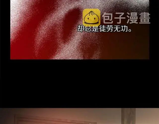 漫画《露西亚-攻略公爵计划》第47话 良药第27张图