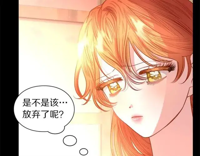 漫画《露西亚-攻略公爵计划》第47话 良药第30张图