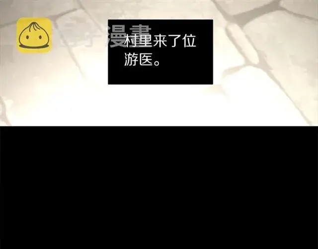 漫画《露西亚-攻略公爵计划》第47话 良药第33张图
