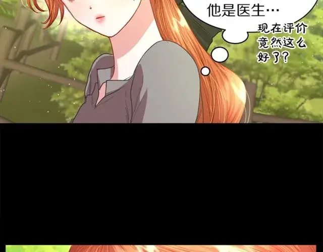 漫画《露西亚-攻略公爵计划》第47话 良药第37张图