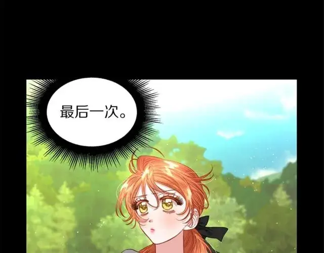 漫画《露西亚-攻略公爵计划》第47话 良药第41张图