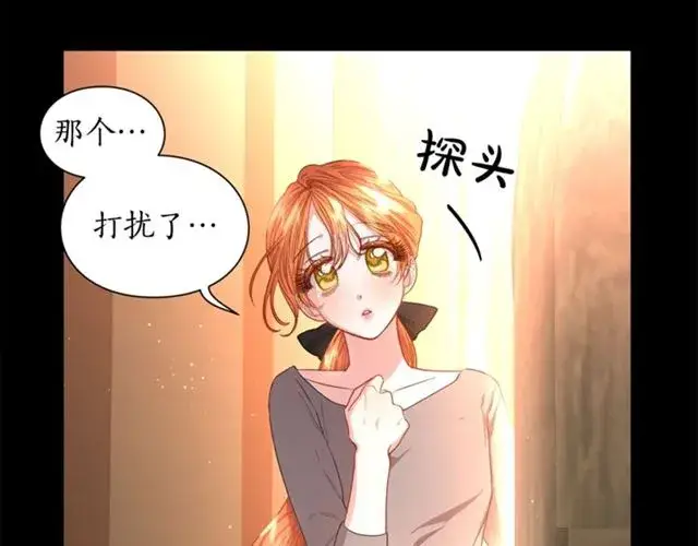 漫画《露西亚-攻略公爵计划》第47话 良药第47张图