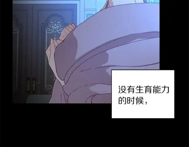 漫画《露西亚-攻略公爵计划》第47话 良药第5张图