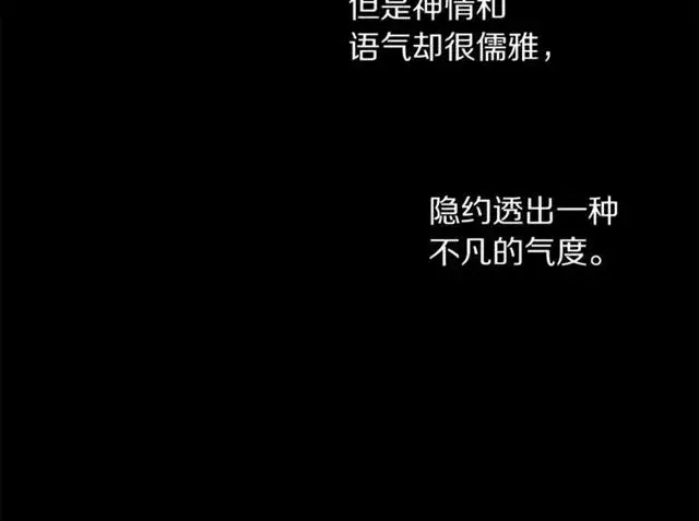 漫画《露西亚-攻略公爵计划》第47话 良药第54张图