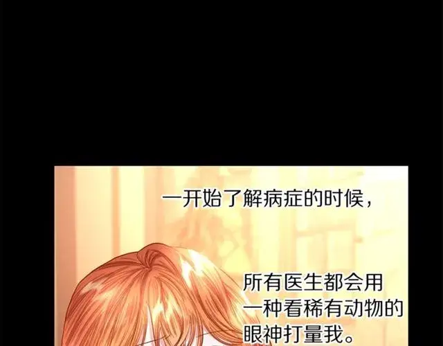 漫画《露西亚-攻略公爵计划》第47话 良药第57张图