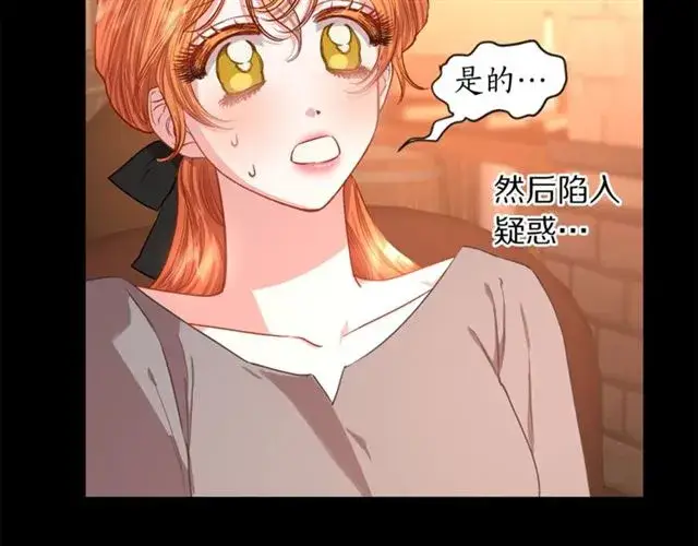 漫画《露西亚-攻略公爵计划》第47话 良药第58张图
