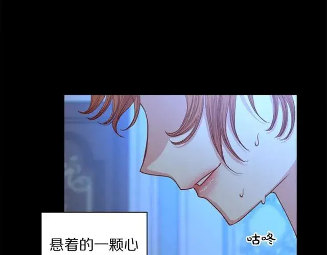 漫画《露西亚-攻略公爵计划》第47话 良药第6张图