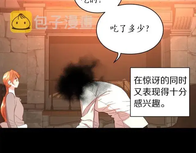 漫画《露西亚-攻略公爵计划》第47话 良药第60张图
