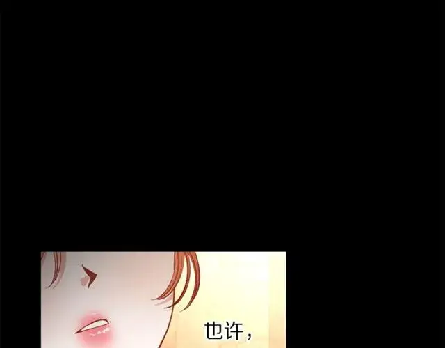 漫画《露西亚-攻略公爵计划》第47话 良药第61张图