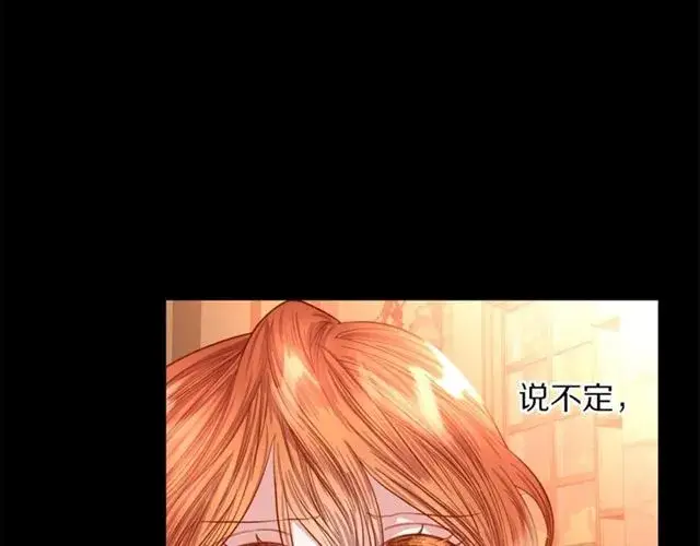 漫画《露西亚-攻略公爵计划》第47话 良药第63张图