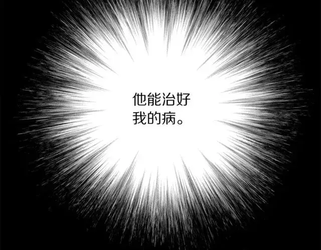漫画《露西亚-攻略公爵计划》第47话 良药第65张图