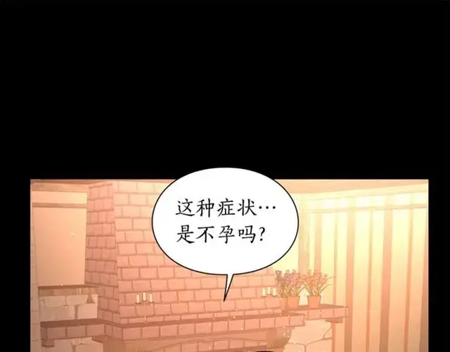 漫画《露西亚-攻略公爵计划》第47话 良药第67张图