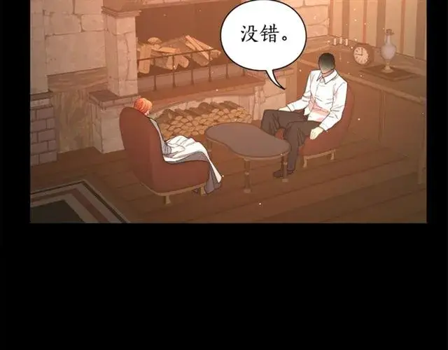 漫画《露西亚-攻略公爵计划》第47话 良药第68张图